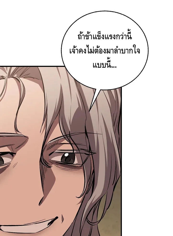 Childhood Friend of the Zenith สหายสมัยเด็กของข้าแข็งแกร่งที่สุดในใต้หล้า ตอนที่ 56 หน้า 9