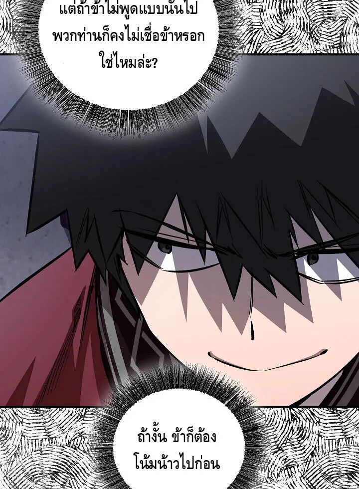 Childhood Friend of the Zenith สหายสมัยเด็กของข้าแข็งแกร่งที่สุดในใต้หล้า ตอนที่ 57 หน้า 10