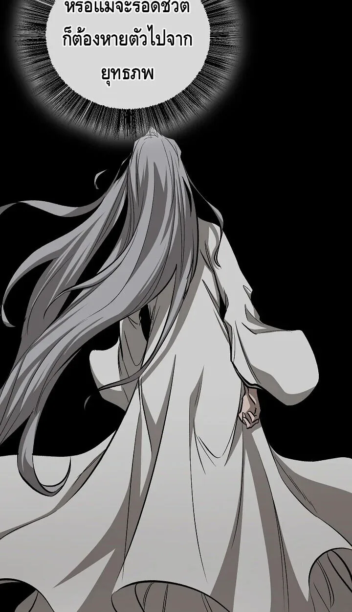 Childhood Friend of the Zenith สหายสมัยเด็กของข้าแข็งแกร่งที่สุดในใต้หล้า ตอนที่ 57 หน้า 14