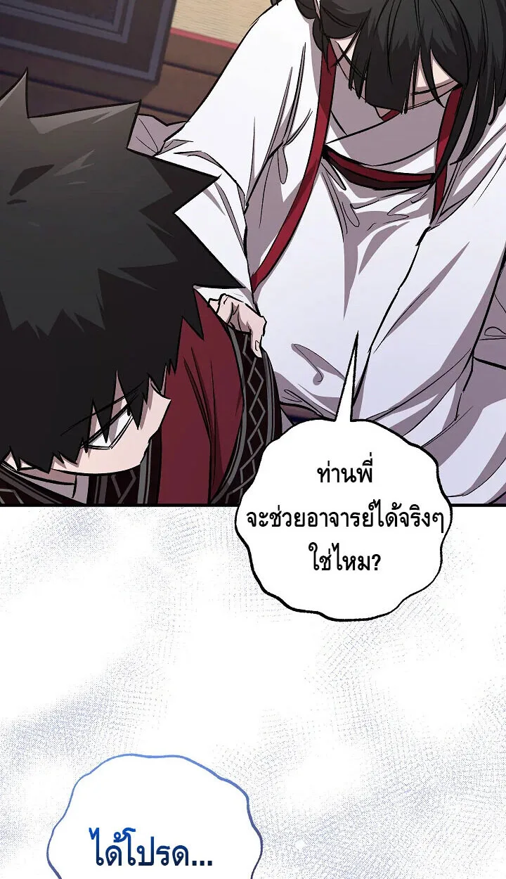 Childhood Friend of the Zenith สหายสมัยเด็กของข้าแข็งแกร่งที่สุดในใต้หล้า ตอนที่ 57 หน้า 17
