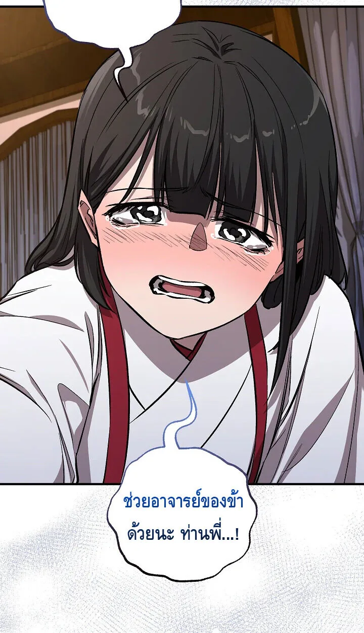 Childhood Friend of the Zenith สหายสมัยเด็กของข้าแข็งแกร่งที่สุดในใต้หล้า ตอนที่ 57 หน้า 18