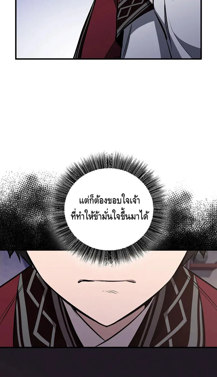 Childhood Friend of the Zenith สหายสมัยเด็กของข้าแข็งแกร่งที่สุดในใต้หล้า ตอนที่ 57 หน้า 20