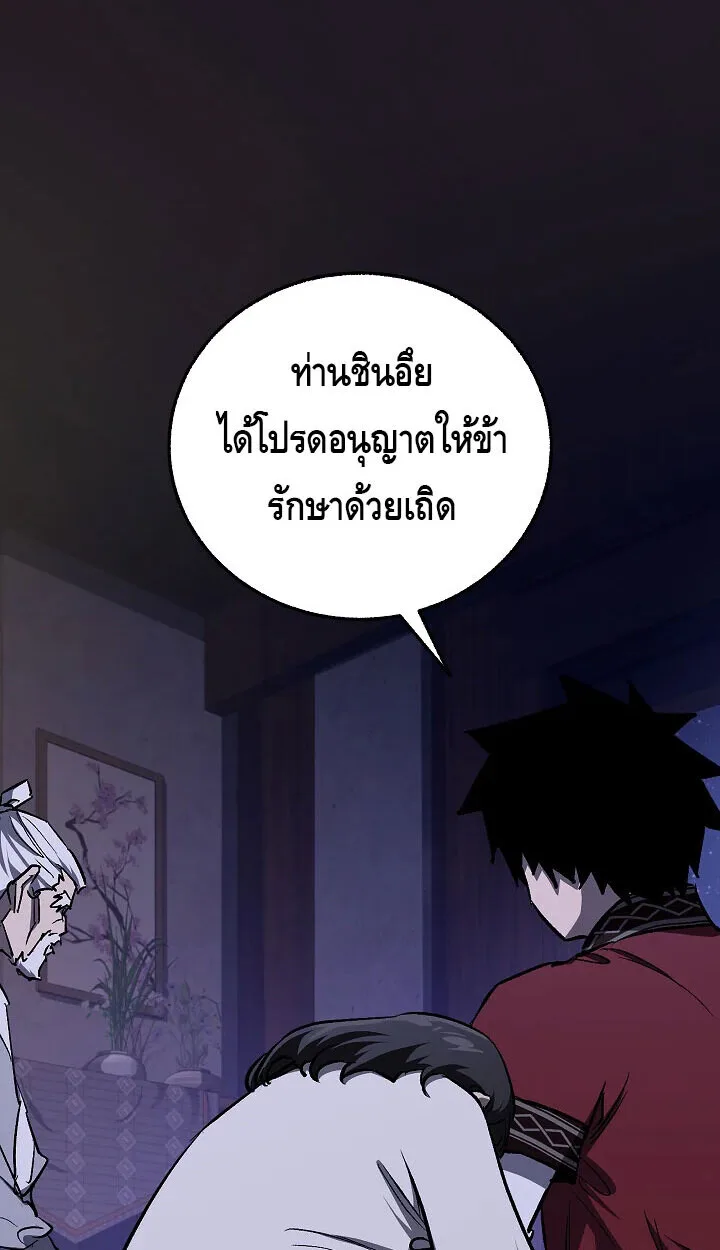 Childhood Friend of the Zenith สหายสมัยเด็กของข้าแข็งแกร่งที่สุดในใต้หล้า ตอนที่ 57 หน้า 21
