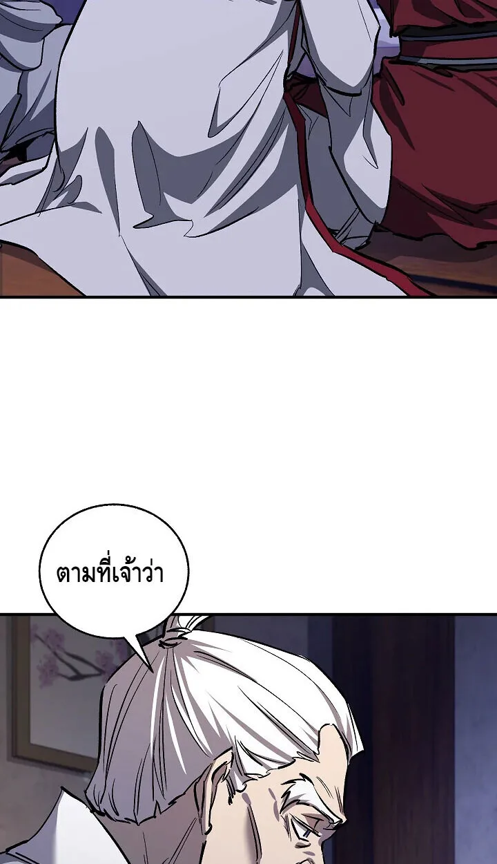 Childhood Friend of the Zenith สหายสมัยเด็กของข้าแข็งแกร่งที่สุดในใต้หล้า ตอนที่ 57 หน้า 22