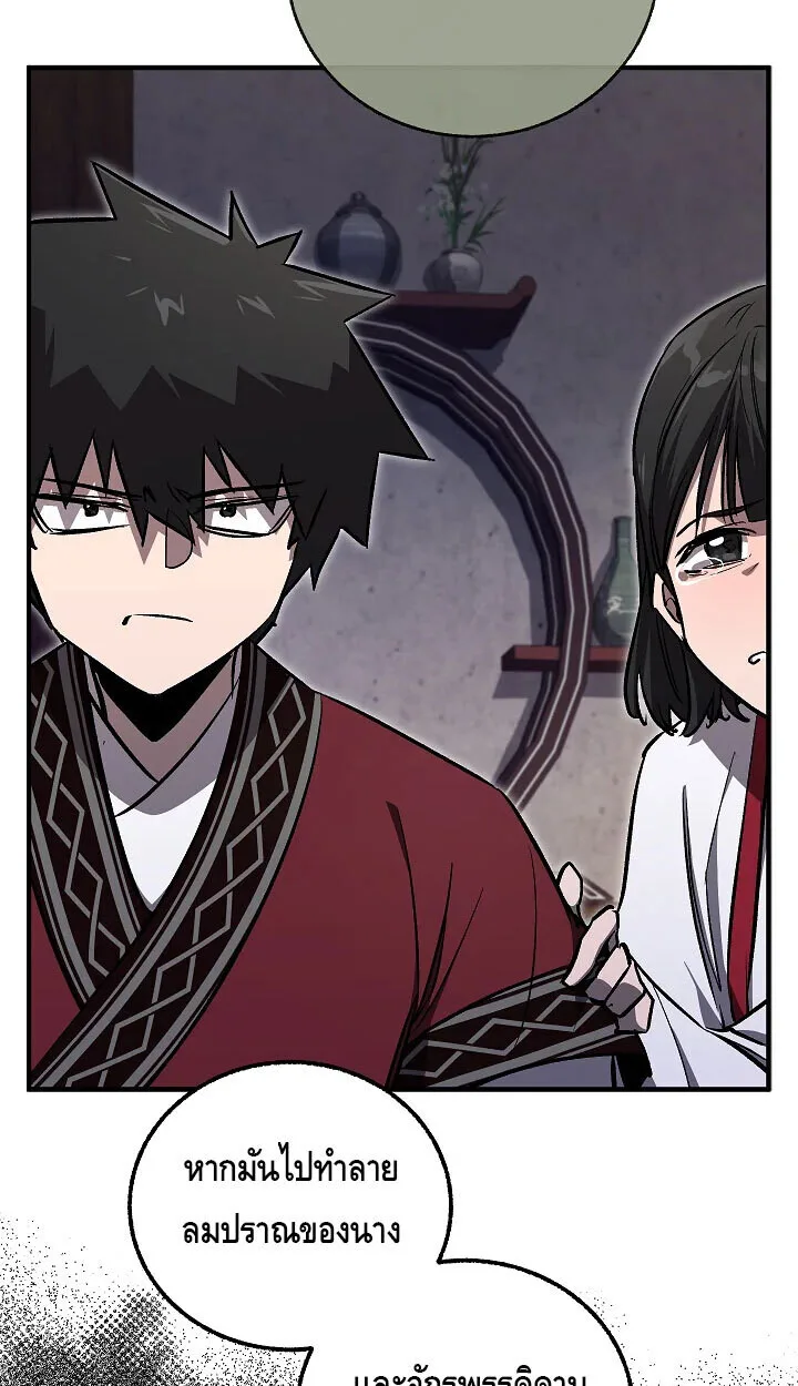 Childhood Friend of the Zenith สหายสมัยเด็กของข้าแข็งแกร่งที่สุดในใต้หล้า ตอนที่ 57 หน้า 24
