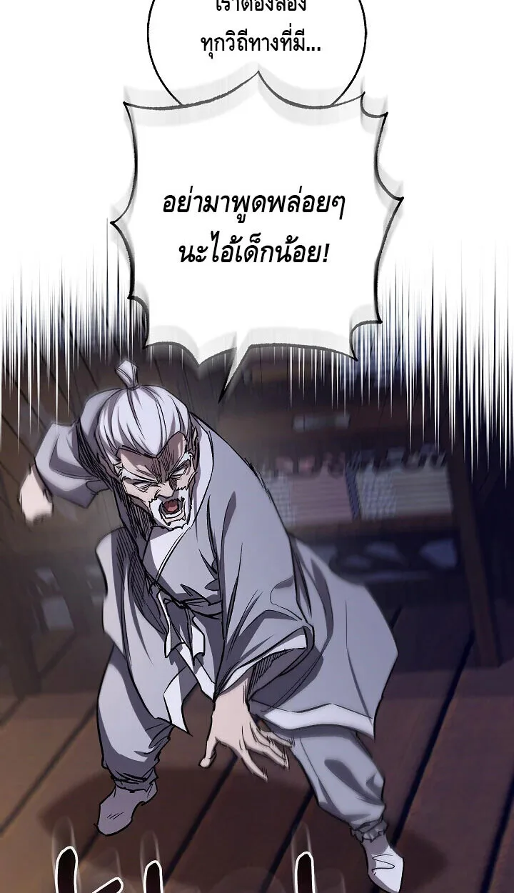 Childhood Friend of the Zenith สหายสมัยเด็กของข้าแข็งแกร่งที่สุดในใต้หล้า ตอนที่ 57 หน้า 27