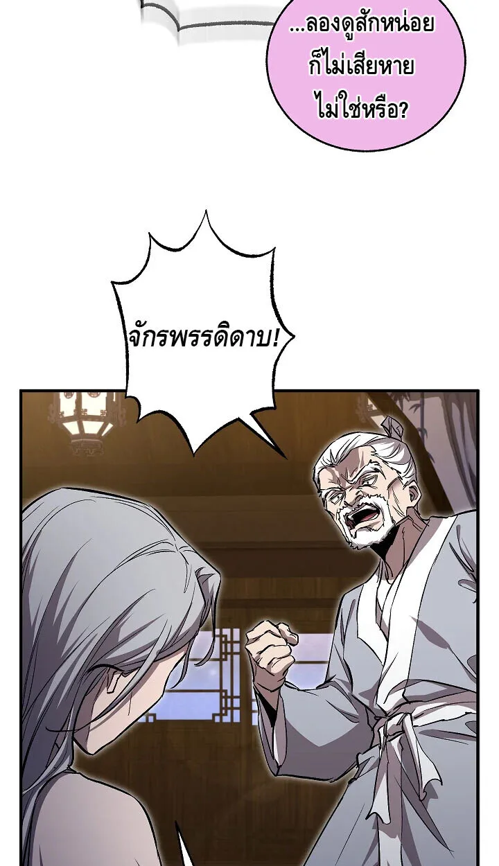 Childhood Friend of the Zenith สหายสมัยเด็กของข้าแข็งแกร่งที่สุดในใต้หล้า ตอนที่ 57 หน้า 29