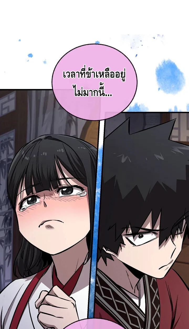 Childhood Friend of the Zenith สหายสมัยเด็กของข้าแข็งแกร่งที่สุดในใต้หล้า ตอนที่ 57 หน้า 34