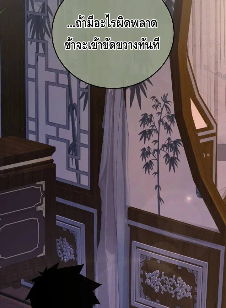 Childhood Friend of the Zenith สหายสมัยเด็กของข้าแข็งแกร่งที่สุดในใต้หล้า ตอนที่ 57 หน้า 37