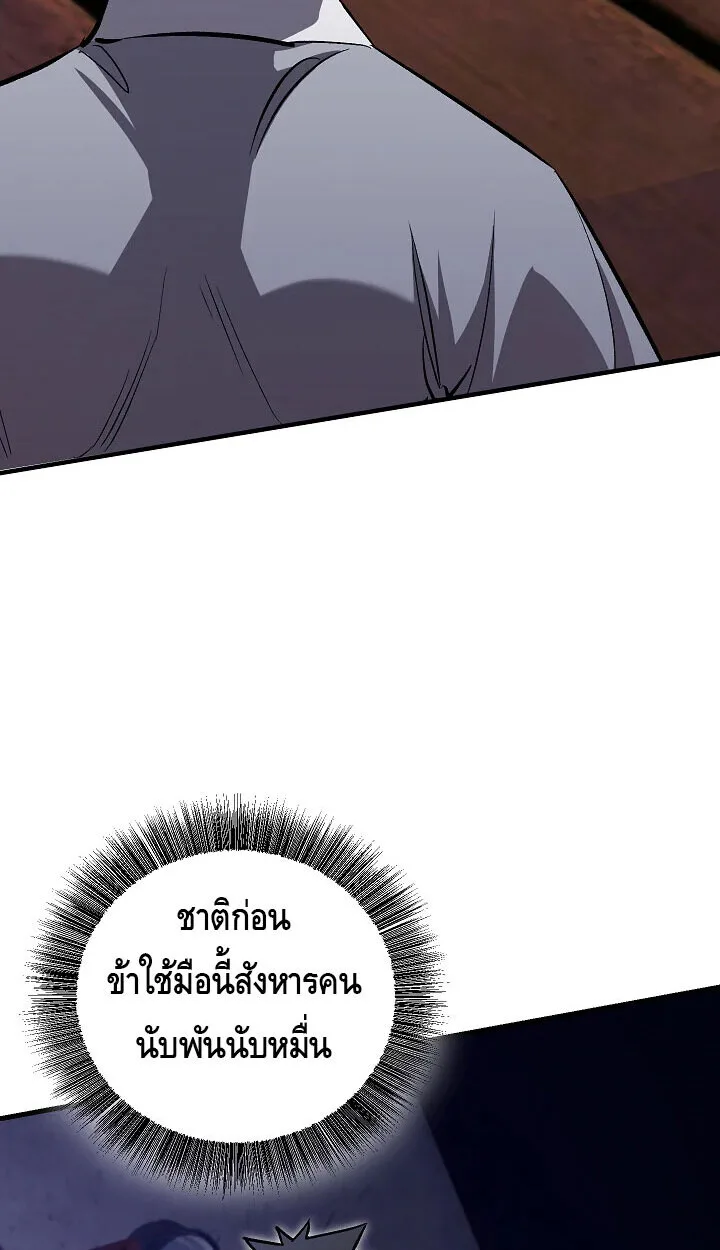 Childhood Friend of the Zenith สหายสมัยเด็กของข้าแข็งแกร่งที่สุดในใต้หล้า ตอนที่ 57 หน้า 39
