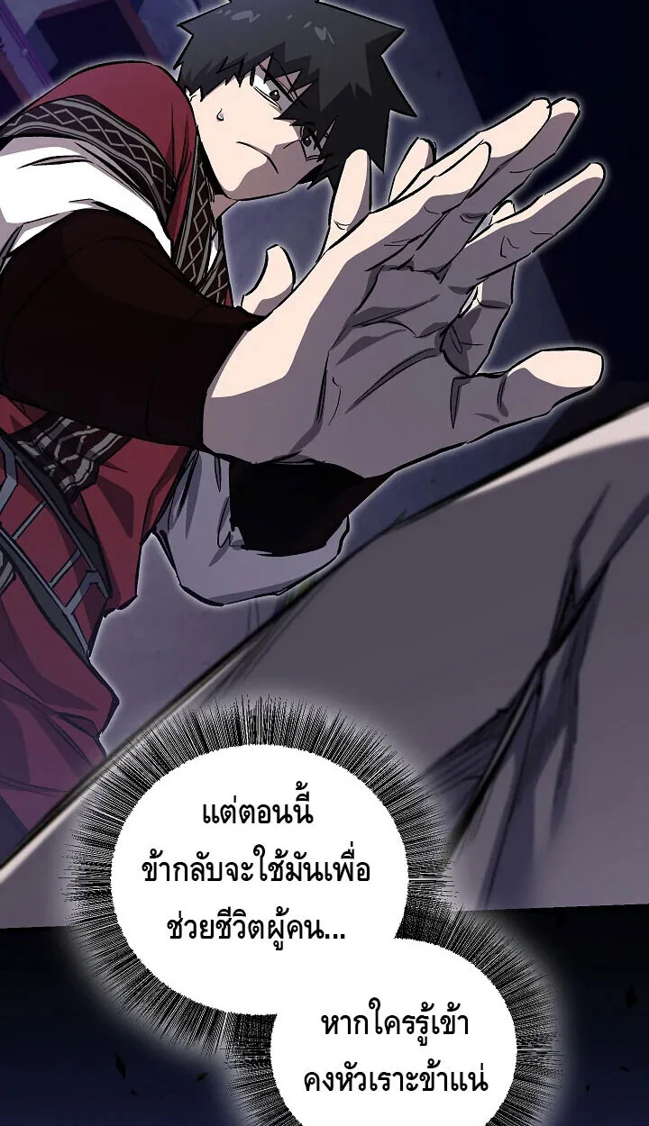 Childhood Friend of the Zenith สหายสมัยเด็กของข้าแข็งแกร่งที่สุดในใต้หล้า ตอนที่ 57 หน้า 40