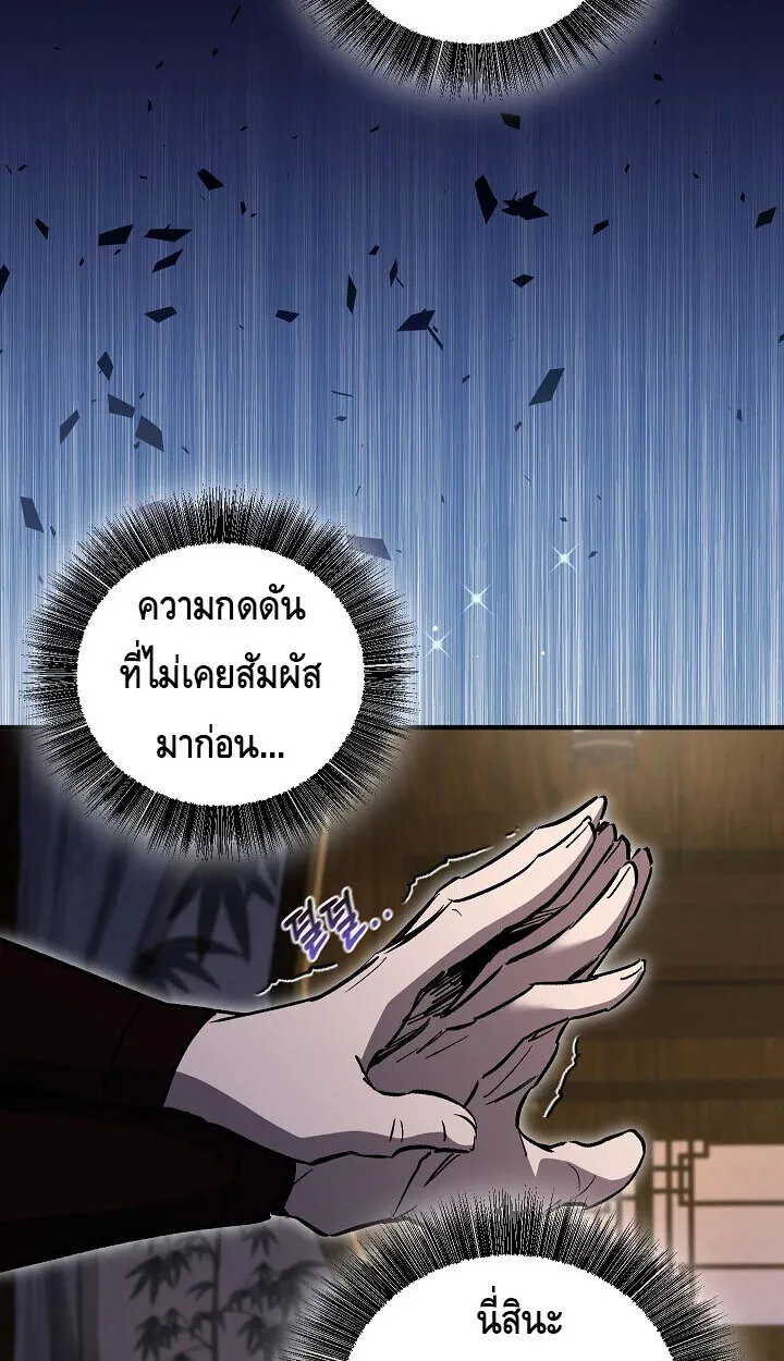 Childhood Friend of the Zenith สหายสมัยเด็กของข้าแข็งแกร่งที่สุดในใต้หล้า ตอนที่ 57 หน้า 41