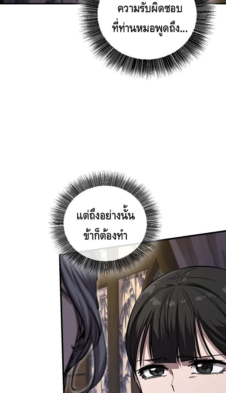 Childhood Friend of the Zenith สหายสมัยเด็กของข้าแข็งแกร่งที่สุดในใต้หล้า ตอนที่ 57 หน้า 42