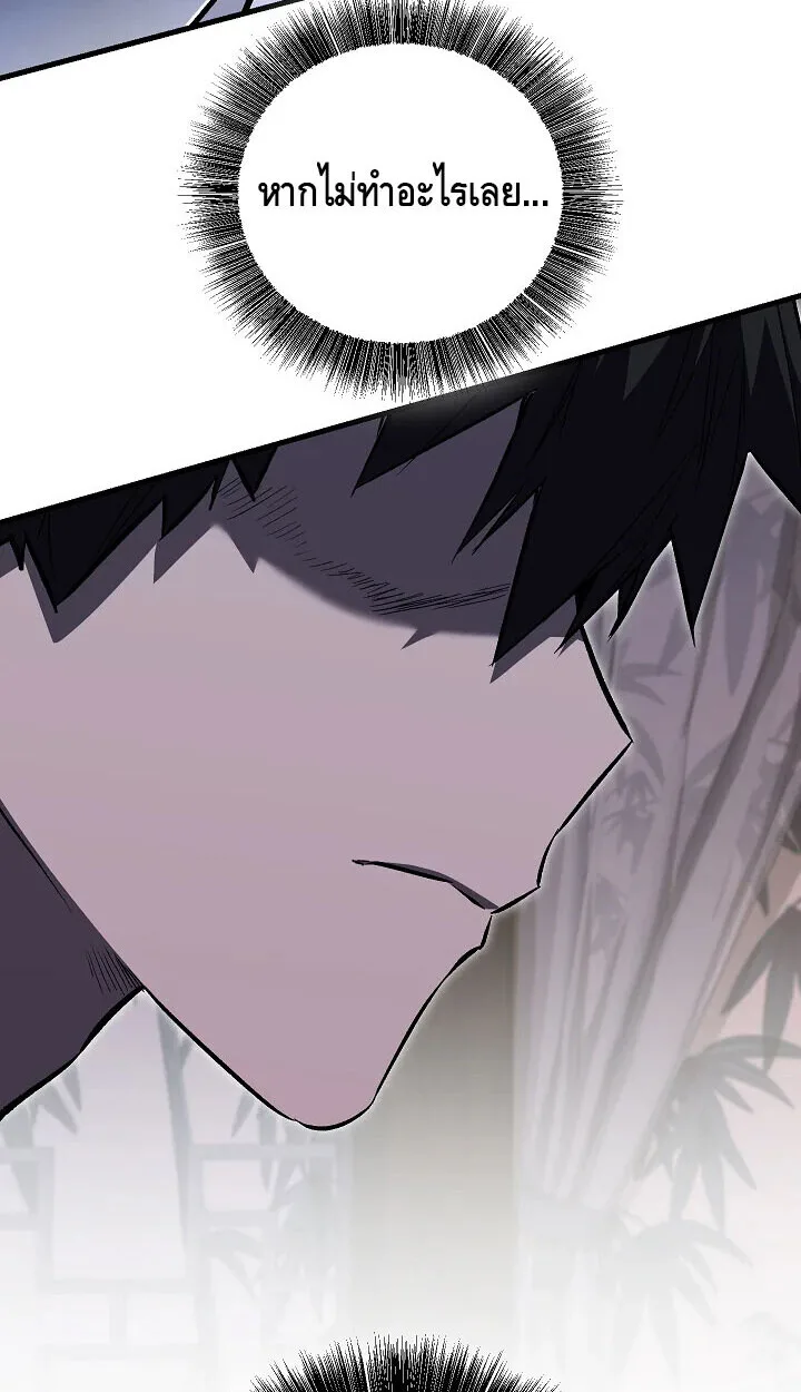 Childhood Friend of the Zenith สหายสมัยเด็กของข้าแข็งแกร่งที่สุดในใต้หล้า ตอนที่ 57 หน้า 44