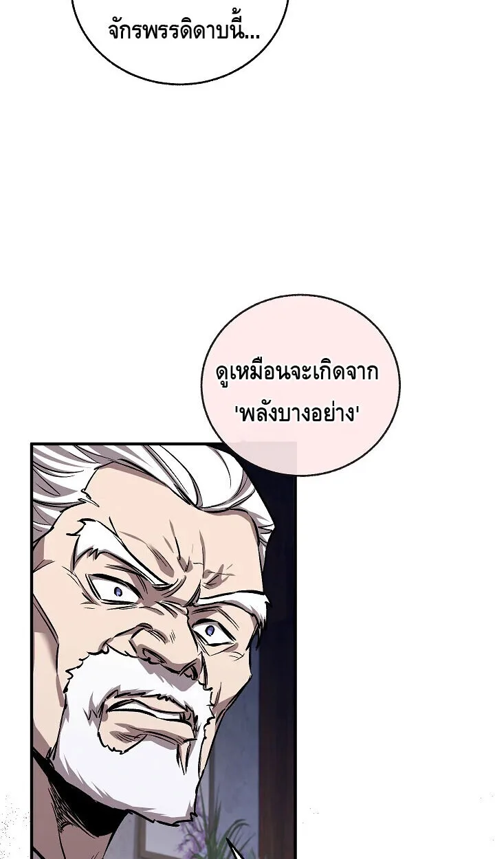 Childhood Friend of the Zenith สหายสมัยเด็กของข้าแข็งแกร่งที่สุดในใต้หล้า ตอนที่ 57 หน้า 5