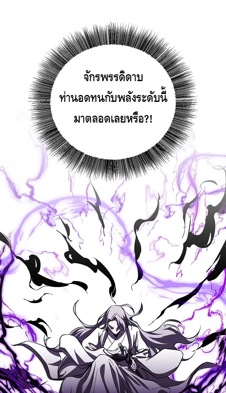 Childhood Friend of the Zenith สหายสมัยเด็กของข้าแข็งแกร่งที่สุดในใต้หล้า ตอนที่ 57 หน้า 53