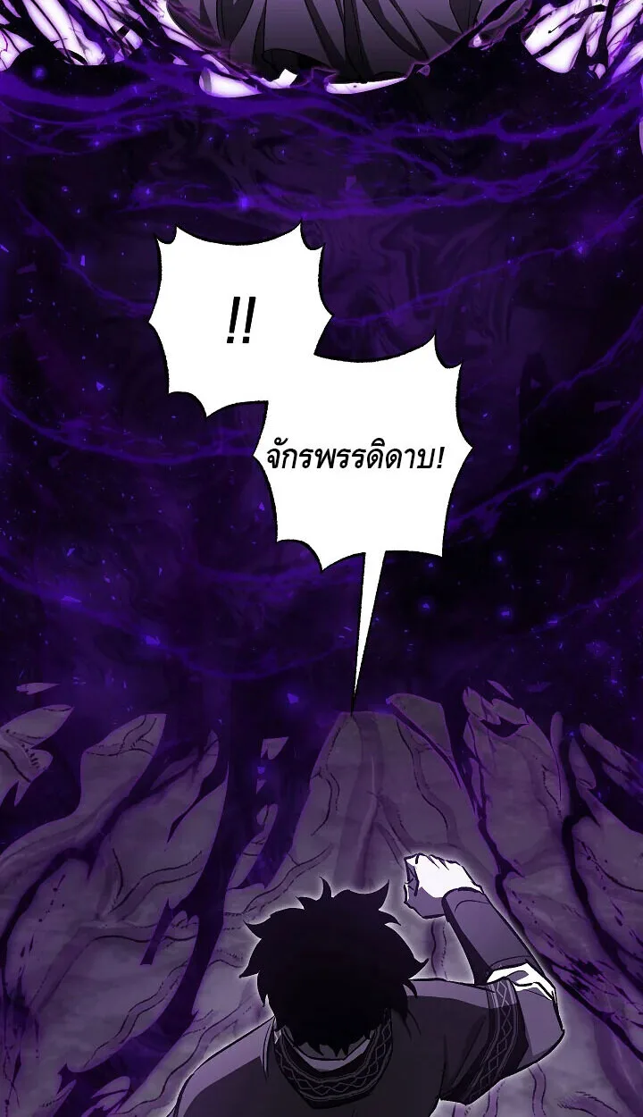 Childhood Friend of the Zenith สหายสมัยเด็กของข้าแข็งแกร่งที่สุดในใต้หล้า ตอนที่ 57 หน้า 54
