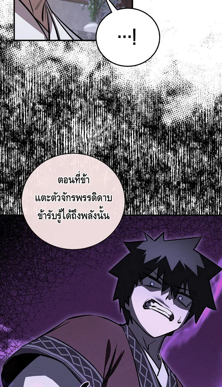 Childhood Friend of the Zenith สหายสมัยเด็กของข้าแข็งแกร่งที่สุดในใต้หล้า ตอนที่ 57 หน้า 6