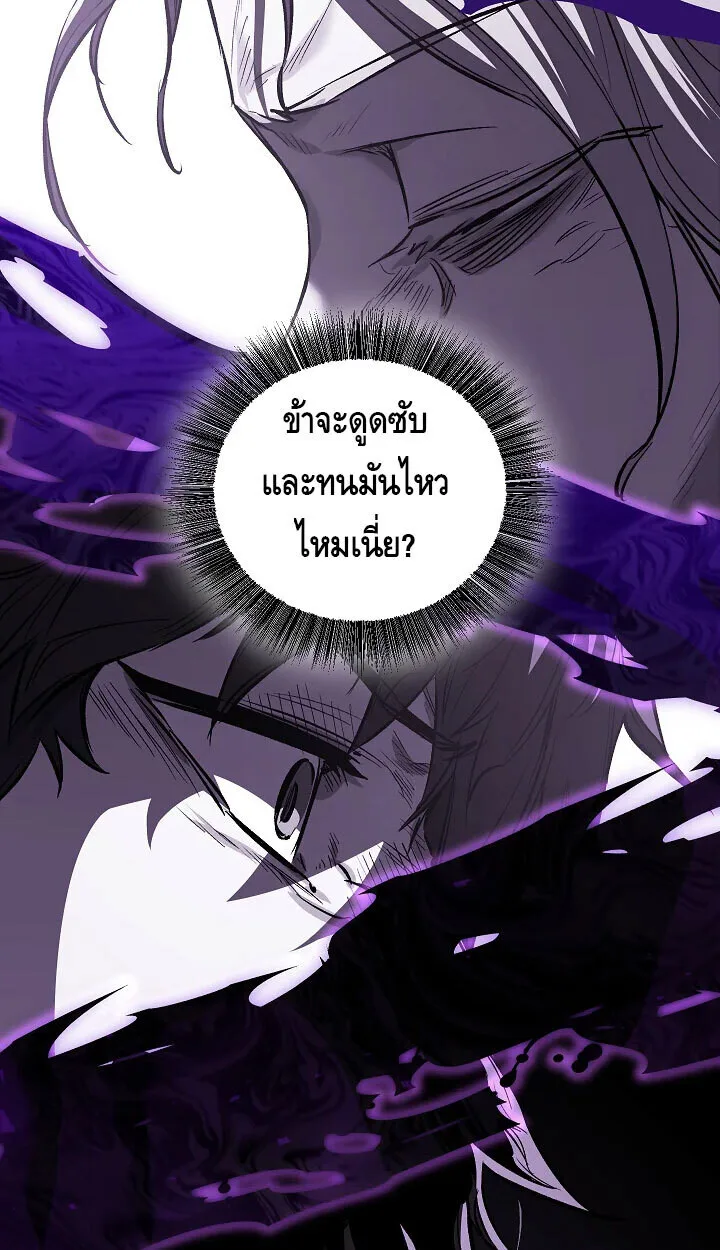 Childhood Friend of the Zenith สหายสมัยเด็กของข้าแข็งแกร่งที่สุดในใต้หล้า ตอนที่ 57 หน้า 60