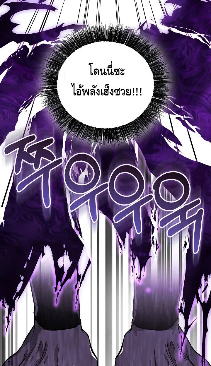 Childhood Friend of the Zenith สหายสมัยเด็กของข้าแข็งแกร่งที่สุดในใต้หล้า ตอนที่ 57 หน้า 63