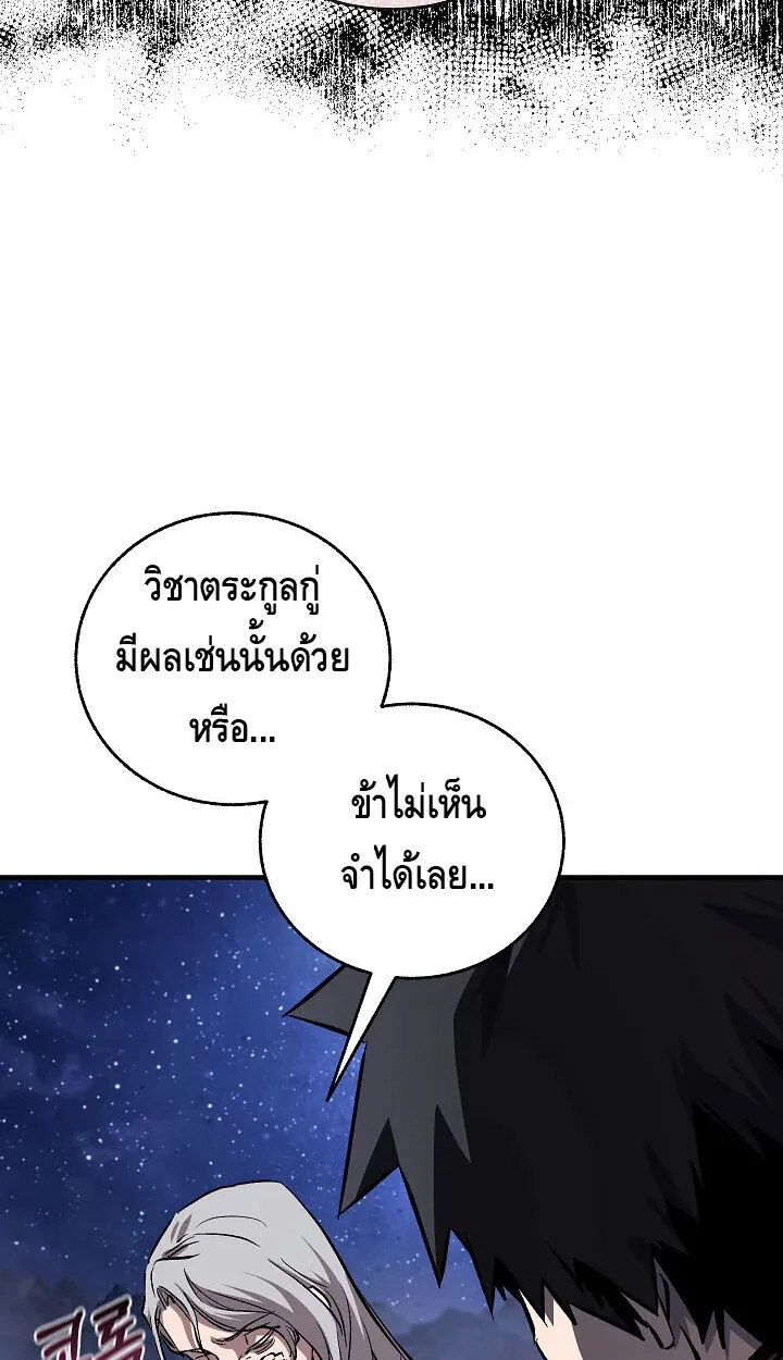 Childhood Friend of the Zenith สหายสมัยเด็กของข้าแข็งแกร่งที่สุดในใต้หล้า ตอนที่ 57 หน้า 8