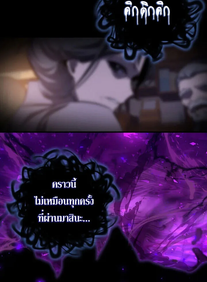 Childhood Friend of the Zenith สหายสมัยเด็กของข้าแข็งแกร่งที่สุดในใต้หล้า ตอนที่ 57 หน้า 82