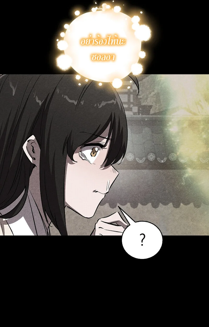 Childhood Friend of the Zenith สหายสมัยเด็กของข้าแข็งแกร่งที่สุดในใต้หล้า ตอนที่ 58 หน้า 10