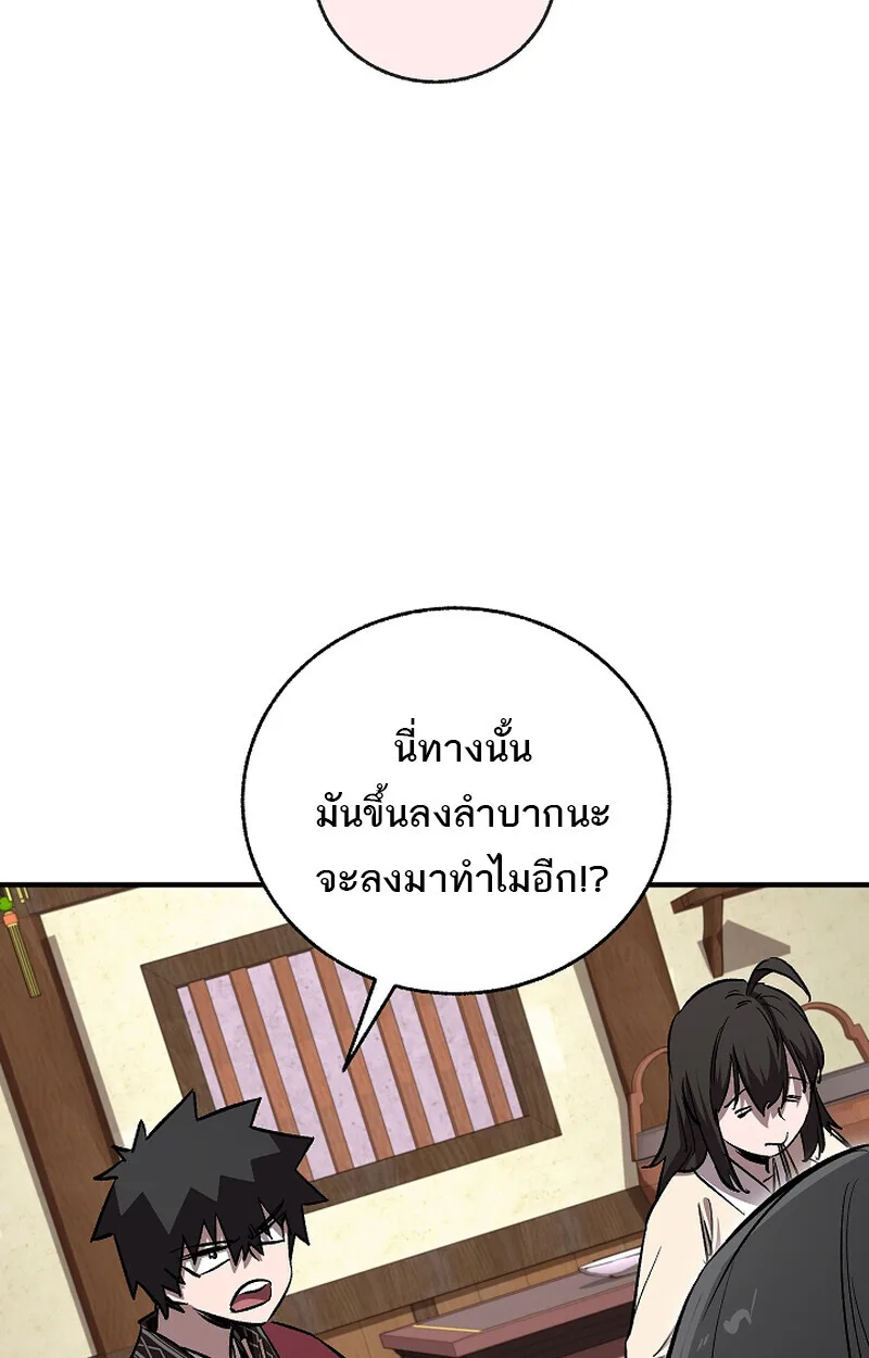 Childhood Friend of the Zenith สหายสมัยเด็กของข้าแข็งแกร่งที่สุดในใต้หล้า ตอนที่ 58 หน้า 100