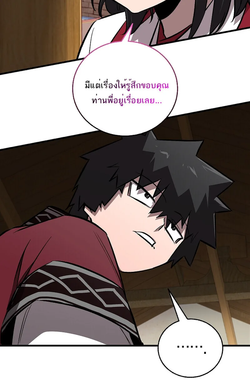 Childhood Friend of the Zenith สหายสมัยเด็กของข้าแข็งแกร่งที่สุดในใต้หล้า ตอนที่ 58 หน้า 103