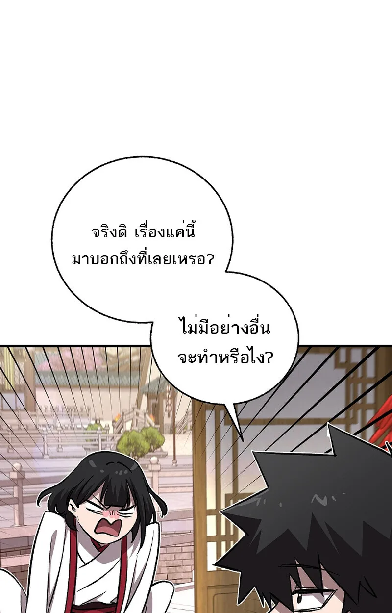 Childhood Friend of the Zenith สหายสมัยเด็กของข้าแข็งแกร่งที่สุดในใต้หล้า ตอนที่ 58 หน้า 104