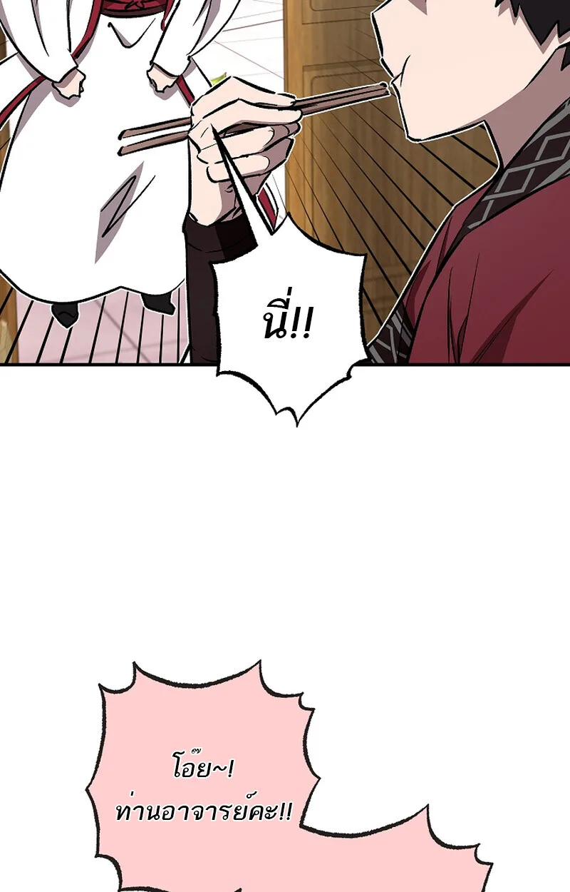 Childhood Friend of the Zenith สหายสมัยเด็กของข้าแข็งแกร่งที่สุดในใต้หล้า ตอนที่ 58 หน้า 105