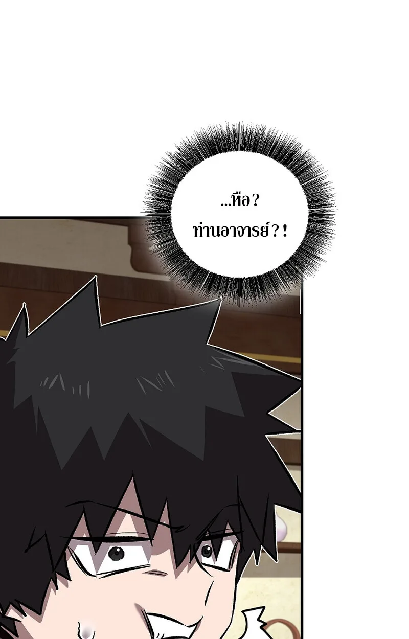 Childhood Friend of the Zenith สหายสมัยเด็กของข้าแข็งแกร่งที่สุดในใต้หล้า ตอนที่ 58 หน้า 107