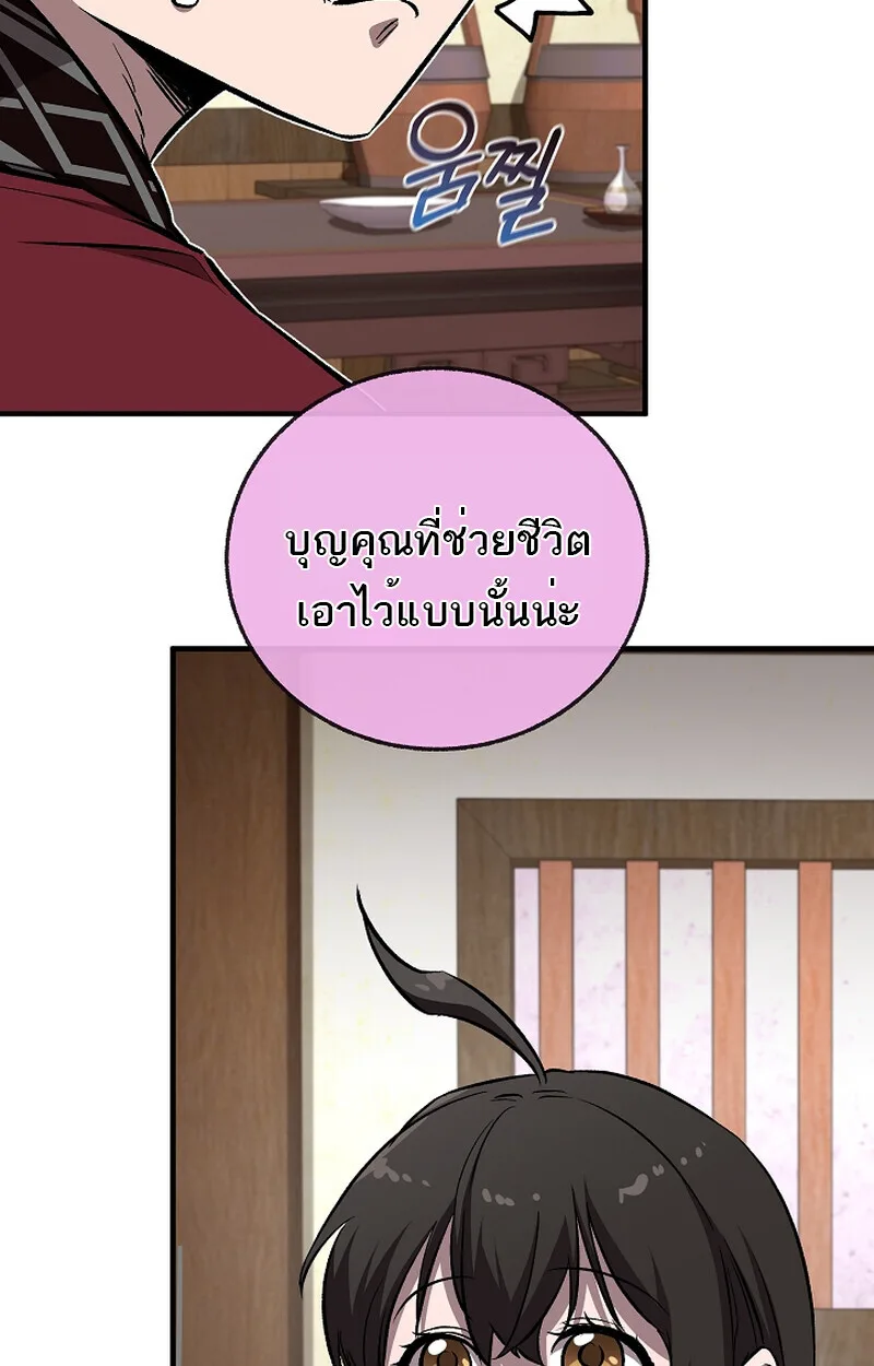 Childhood Friend of the Zenith สหายสมัยเด็กของข้าแข็งแกร่งที่สุดในใต้หล้า ตอนที่ 58 หน้า 108