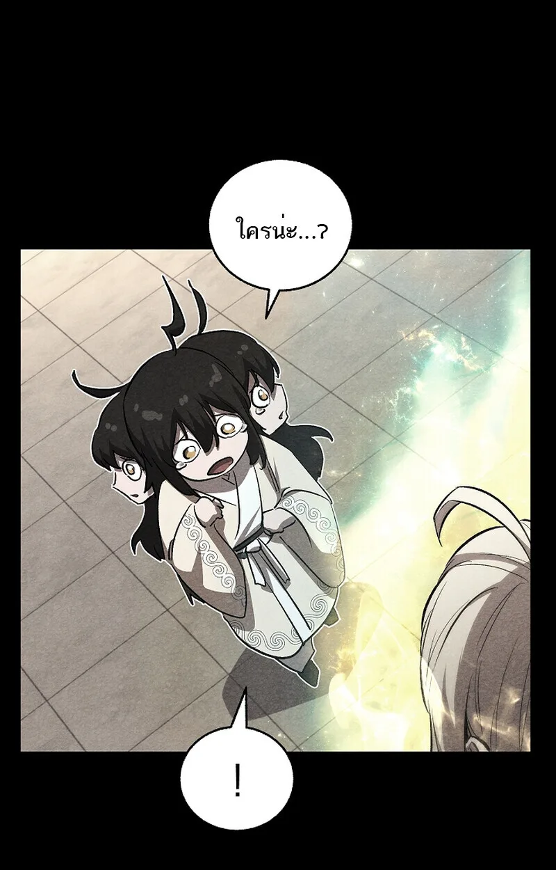 Childhood Friend of the Zenith สหายสมัยเด็กของข้าแข็งแกร่งที่สุดในใต้หล้า ตอนที่ 58 หน้า 11