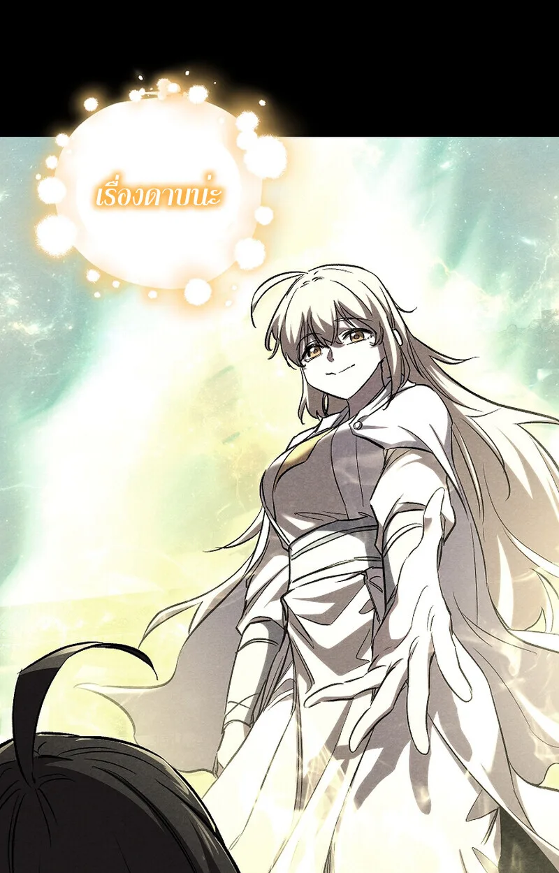 Childhood Friend of the Zenith สหายสมัยเด็กของข้าแข็งแกร่งที่สุดในใต้หล้า ตอนที่ 58 หน้า 12