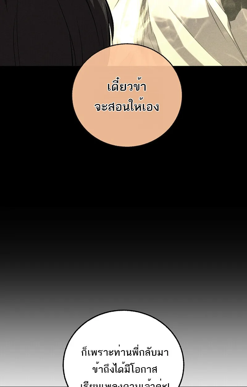 Childhood Friend of the Zenith สหายสมัยเด็กของข้าแข็งแกร่งที่สุดในใต้หล้า ตอนที่ 58 หน้า 13