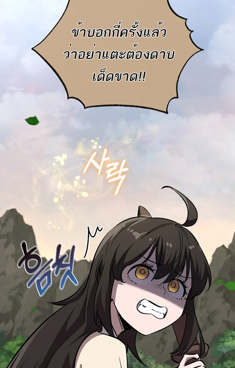 Childhood Friend of the Zenith สหายสมัยเด็กของข้าแข็งแกร่งที่สุดในใต้หล้า ตอนที่ 58 หน้า 16
