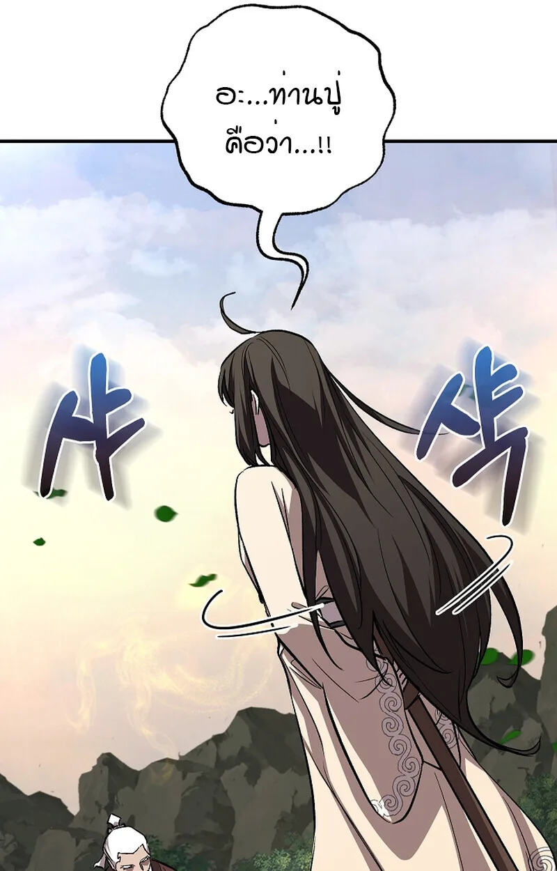 Childhood Friend of the Zenith สหายสมัยเด็กของข้าแข็งแกร่งที่สุดในใต้หล้า ตอนที่ 58 หน้า 18