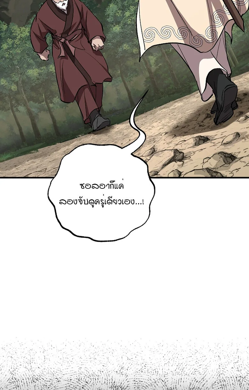 Childhood Friend of the Zenith สหายสมัยเด็กของข้าแข็งแกร่งที่สุดในใต้หล้า ตอนที่ 58 หน้า 19