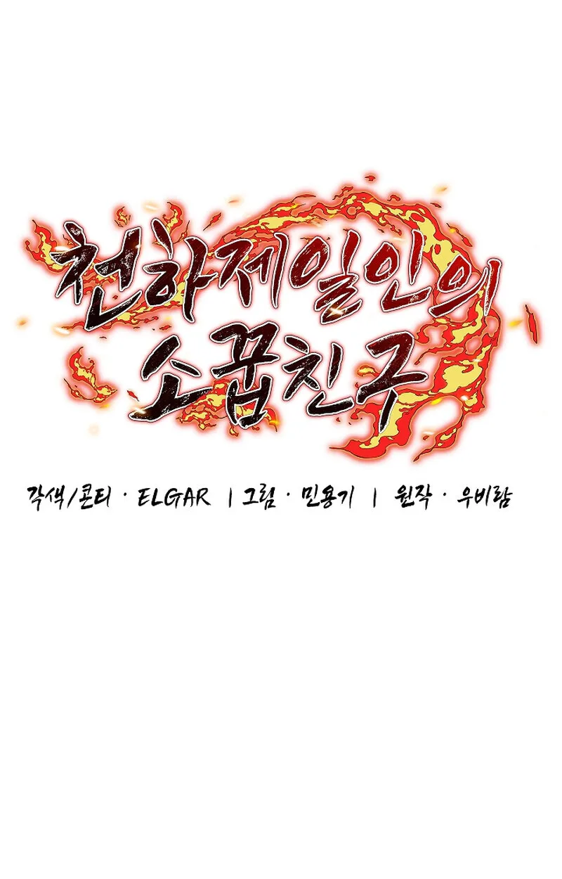 Childhood Friend of the Zenith สหายสมัยเด็กของข้าแข็งแกร่งที่สุดในใต้หล้า ตอนที่ 58 หน้า 21