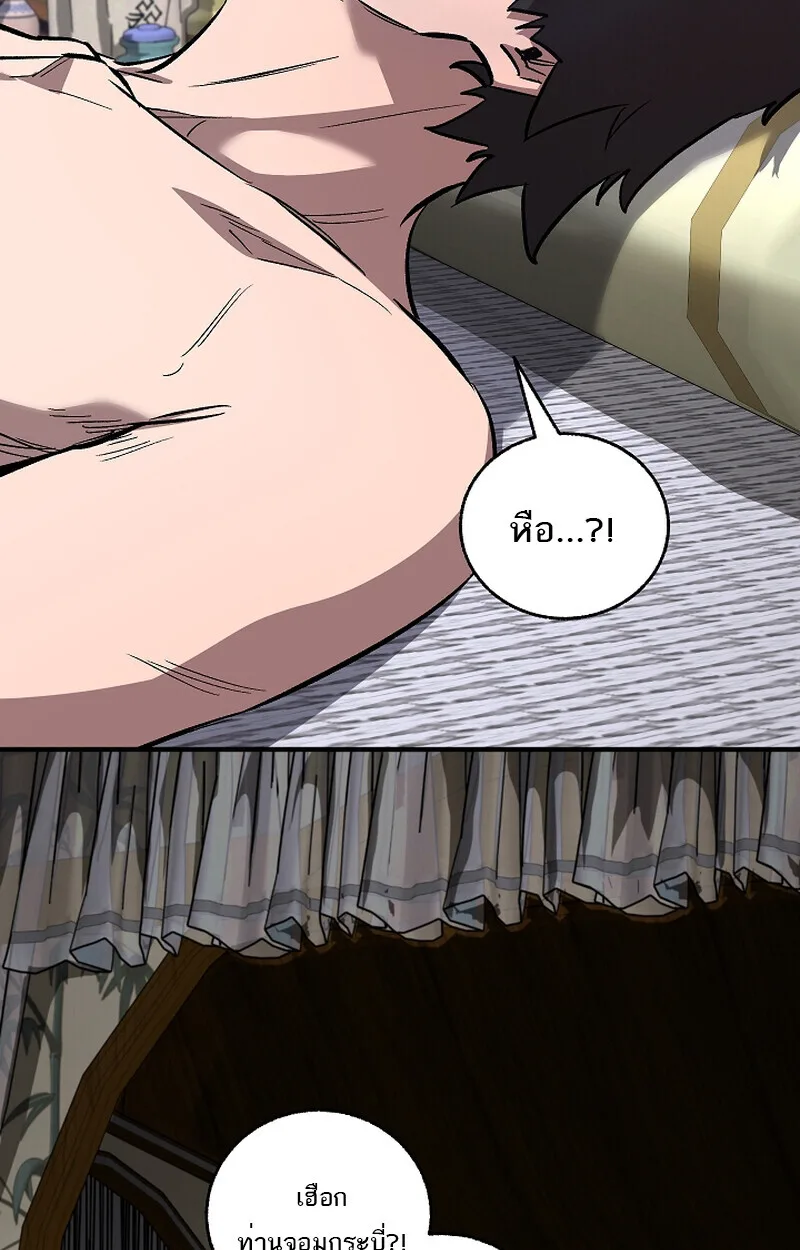 Childhood Friend of the Zenith สหายสมัยเด็กของข้าแข็งแกร่งที่สุดในใต้หล้า ตอนที่ 58 หน้า 24