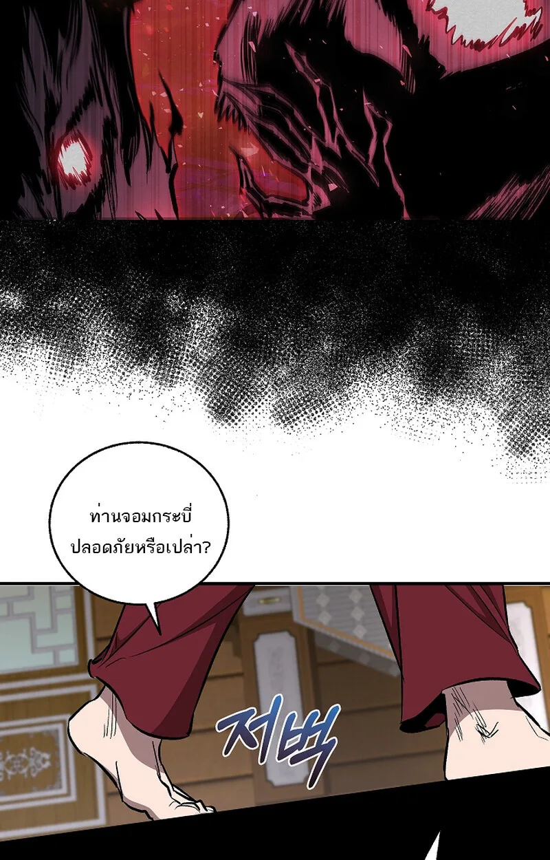 Childhood Friend of the Zenith สหายสมัยเด็กของข้าแข็งแกร่งที่สุดในใต้หล้า ตอนที่ 58 หน้า 29