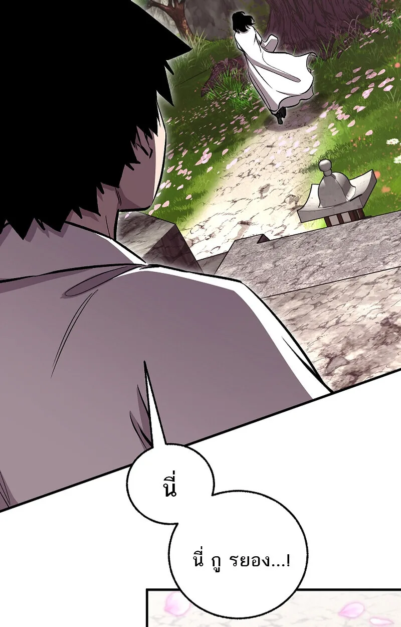 Childhood Friend of the Zenith สหายสมัยเด็กของข้าแข็งแกร่งที่สุดในใต้หล้า ตอนที่ 58 หน้า 33