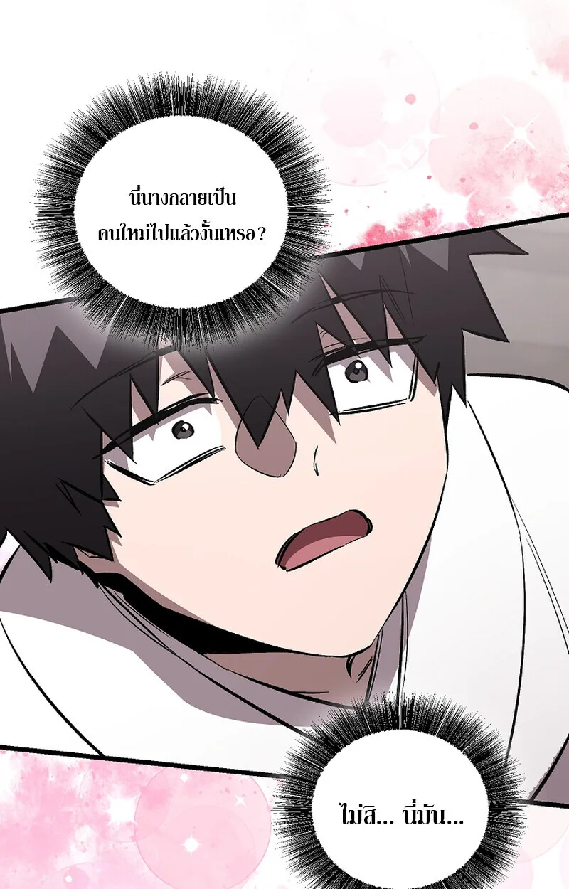 Childhood Friend of the Zenith สหายสมัยเด็กของข้าแข็งแกร่งที่สุดในใต้หล้า ตอนที่ 58 หน้า 44