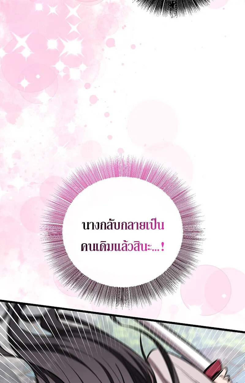 Childhood Friend of the Zenith สหายสมัยเด็กของข้าแข็งแกร่งที่สุดในใต้หล้า ตอนที่ 58 หน้า 45