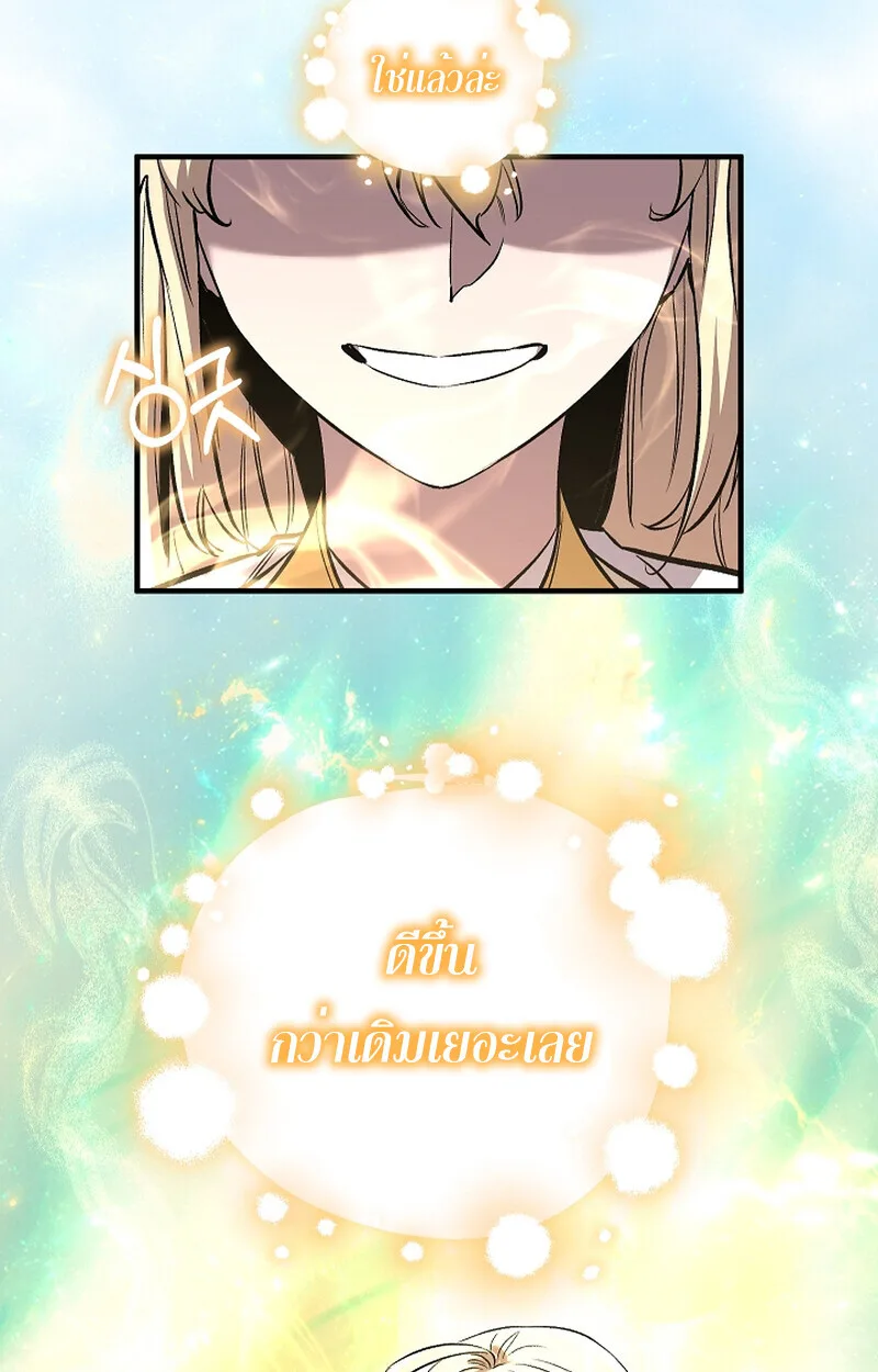 Childhood Friend of the Zenith สหายสมัยเด็กของข้าแข็งแกร่งที่สุดในใต้หล้า ตอนที่ 58 หน้า 5
