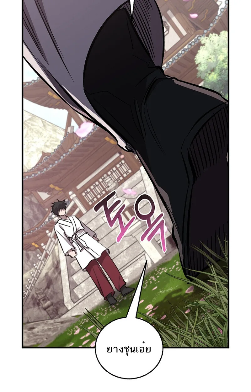 Childhood Friend of the Zenith สหายสมัยเด็กของข้าแข็งแกร่งที่สุดในใต้หล้า ตอนที่ 58 หน้า 52