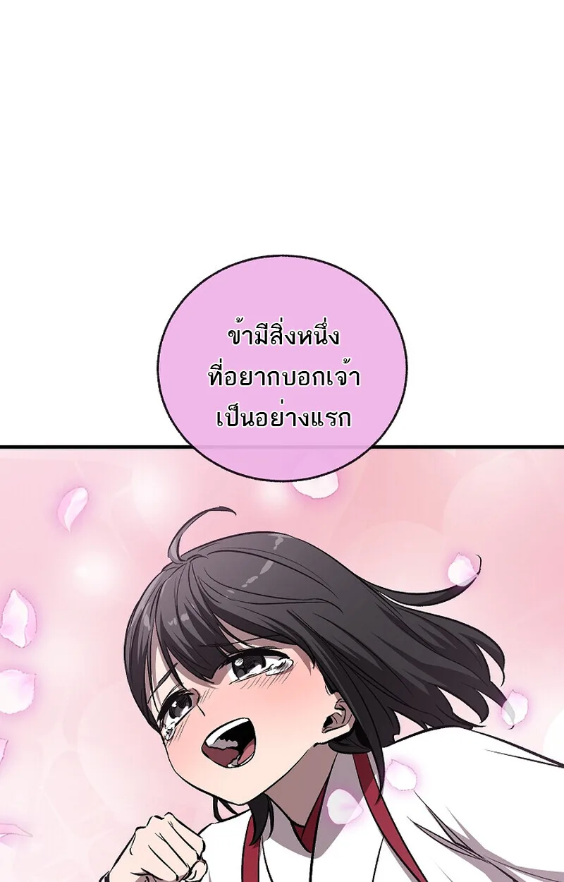 Childhood Friend of the Zenith สหายสมัยเด็กของข้าแข็งแกร่งที่สุดในใต้หล้า ตอนที่ 58 หน้า 53