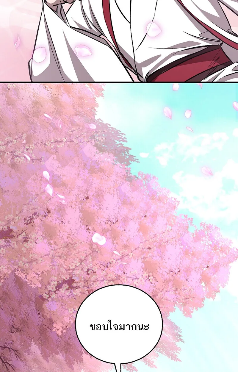 Childhood Friend of the Zenith สหายสมัยเด็กของข้าแข็งแกร่งที่สุดในใต้หล้า ตอนที่ 58 หน้า 54