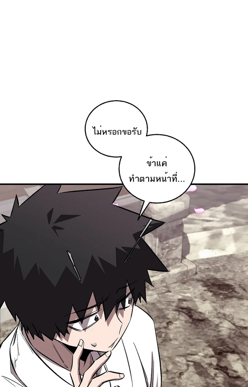 Childhood Friend of the Zenith สหายสมัยเด็กของข้าแข็งแกร่งที่สุดในใต้หล้า ตอนที่ 58 หน้า 58